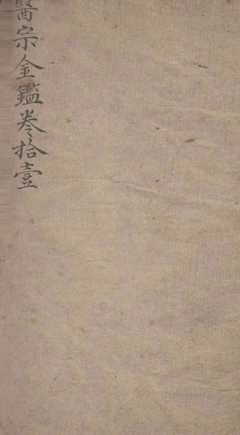 御纂医宗金鉴  卷73-74